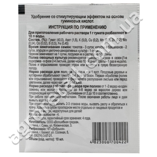 Удобрение Гумат + 7 10 г Зеленая аптека садовода