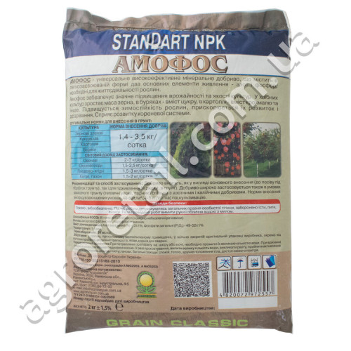 Добриво Standart NPK Амофос 2 кг