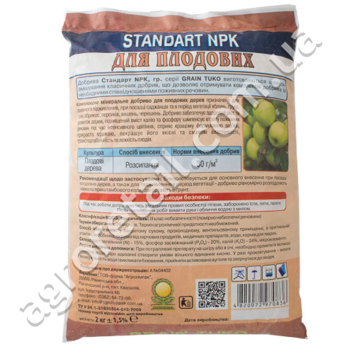 Добриво Standart NPK для плодових 2 кг
