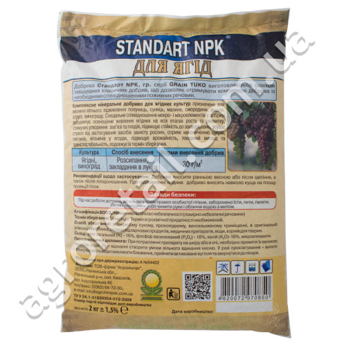 Добриво Standart NPK для ягід 2 кг