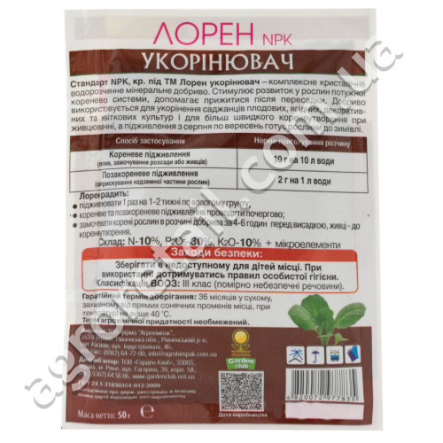 Удобрение Лорен укоренитель 50 г