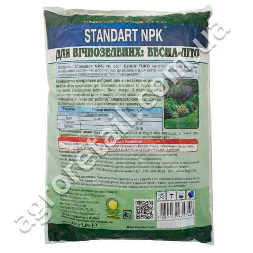 Добриво Standart NPK для вічнозелених рослин весна-літо 2 кг