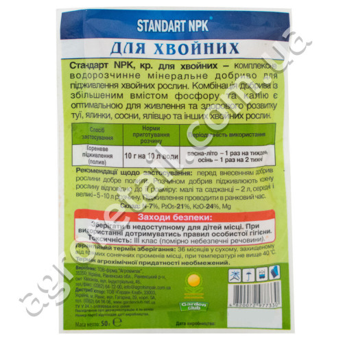 Добриво Standart NPK для хвойних 50 г