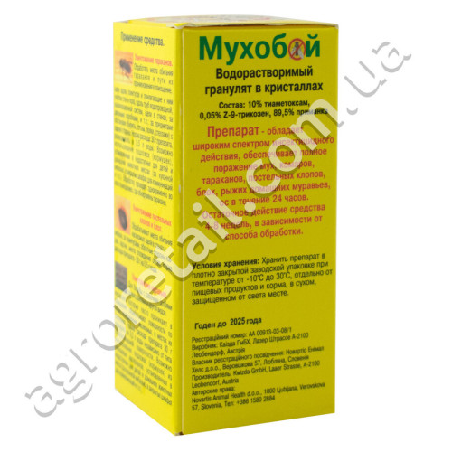 Гранули від мух Мухобой 30 г