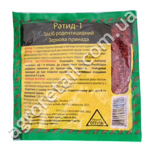 Зерно від щурів і мишей Ратид-1 100 м