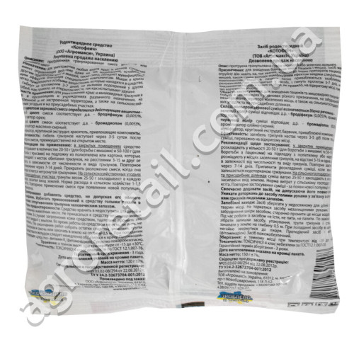Гранули від щурів і мишей Котофеїч мікс 150 г