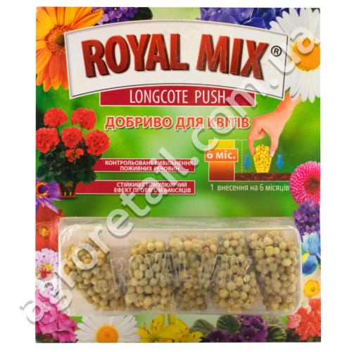 Добриво Royal Mix Longcote push для квітів таблетки 5 шт