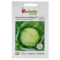 Капуста белокочанная Миррор F1 20 шт Syngenta