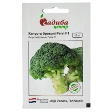 Капуста брокколі Реггі F1 15 шт Rijk Zwaan