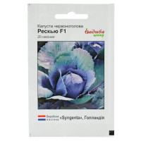 Капуста краснокочанная Рескью F1 20 шт Syngenta