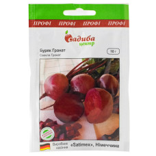 Свекла Гранат 10 г Satimex