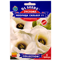 Эустома Флорида сильвер F1 5 шт Gl Seeds
