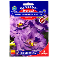 Еустома Розі Лавендер блу F1 5 шт Gl Seeds