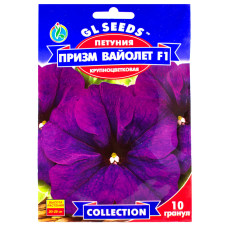 Петунія Призм вайолет F1 10 шт Gl Seeds