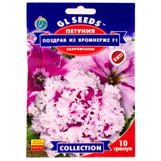 Петунія Поздрав з Яромнерже F1 10 шт Gl Seeds
