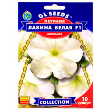 Петунія Лавина біла F1 10 шт Gl Seeds