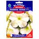 Петунія Лавина біла F1 10 шт Gl Seeds