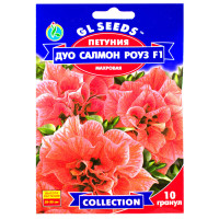 Петунія Дуо салмон роуз F1 10 шт Gl Seeds