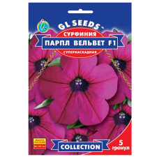 Сурфінія Парпл Вельвет каскадна F1 5 шт Gl Seeds
