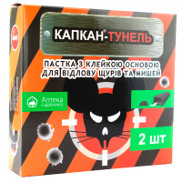 Пастка з клейовою основою для щурів та мишей Капкан-тунель 2 шт