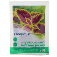 Удобрение для декоративно лиственных 20 г Proventus