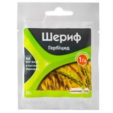Гербицид Шериф 25 г Сімейний сад