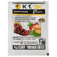 Інсектицид К1 SC 2.5 мл Rangoli