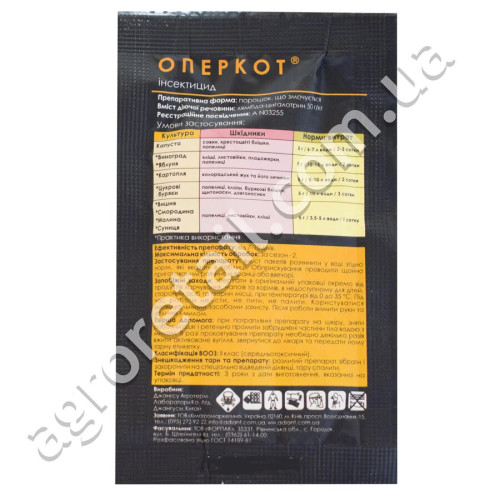 Инсектицид Оперкот черный 5 г