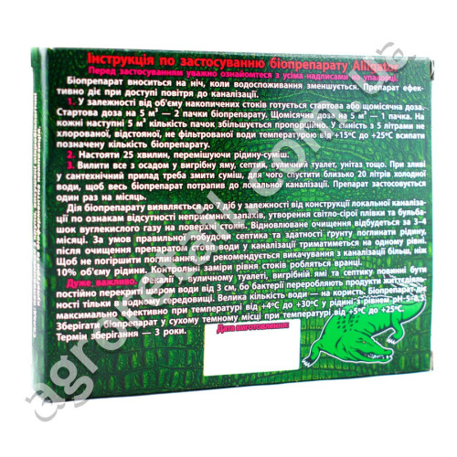 Биодеструктор Alligator 100 г