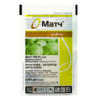 Инсектицид Матч 050 EC к.е. 4 мл Syngenta