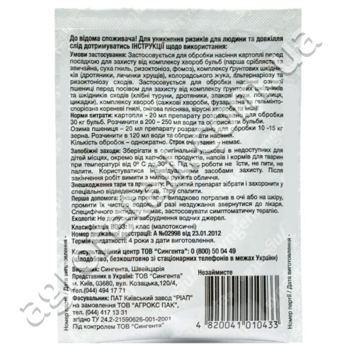 Протруйник Селест топ 350 FS т. к. с 20 мл Syngenta