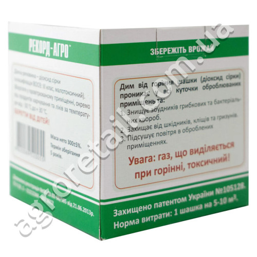 Серная шашка Вулкан 300 г Рекорд-Агро