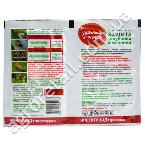 Удачный агроном Защита клубники и земляники 3 мл + 12 мл
