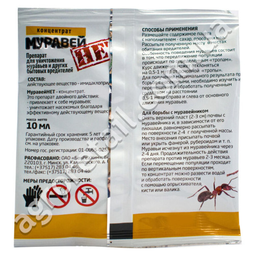 Концентрат від мурах Ant немає 10 мл