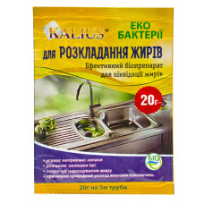 Біодеструктор Kalius для розкладання жирів 20 г