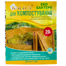 Біодеструктор Kalius для компостування 20 г