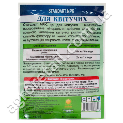 Добриво Standart NPK для квітучих 50 г