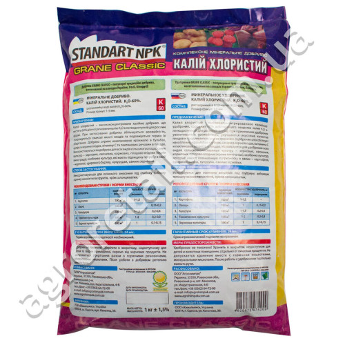 Добриво Standart NPK Калій хлористий 1 кг