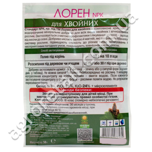 Добриво Лорен для хвойних 50 г