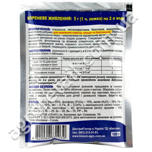 Добриво Майстер-агро для томатів, перцю і баклажанів 25.15.15 100 г