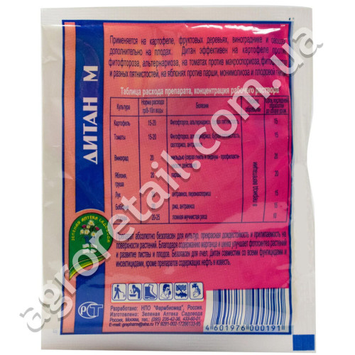 Фунгицид Дитан М 80% с.п 20 г
