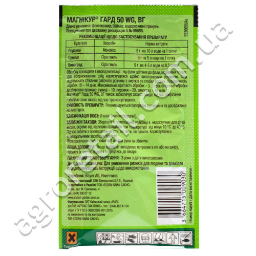 Фунгіцид Магнікур гард 50 WG в.г 8 г Protect garden