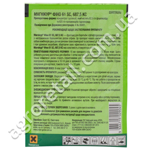 Фунгицид Магникур фино 61 SC 687.5 к.с 15 мл Protect garden