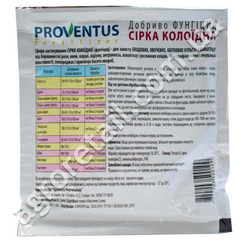 Фунгицид Сера коллоидная 80 г Proventus
