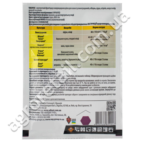 Фунгицид Тиорос 40 г Adiant+