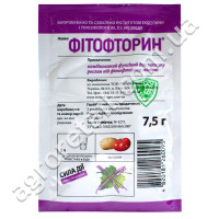 Фунгицид Фитофторин 7.5 г Рекорд-Агро