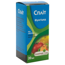 Фунгицид Сплит 20 мл Сімейний сад