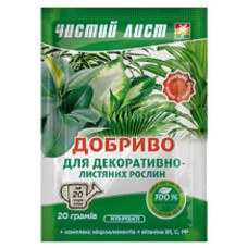 Удобрение Чистый лист для декоративно-лиственных растений 20 г