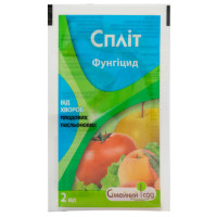Фунгицид Сплит 2 мл Сімейний сад