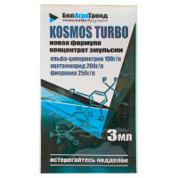 Інсектицид Космос Турбо 3 мл